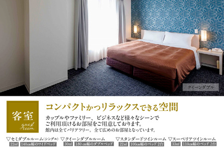 Jホテルりんくう 5,000円分の宿泊券 常滑市 宿泊券 中部国際空港 セントレア りんくうビーチ LIXILライブミュージアム やきもの散歩道 Jホテルりんくう ホテル 宿泊費 宿泊施設 宿 宿泊 泊り お泊り 素泊まり 1泊 トラベル 旅行 観光 夫婦 カップル 家族 くつろぎ やすらぎ