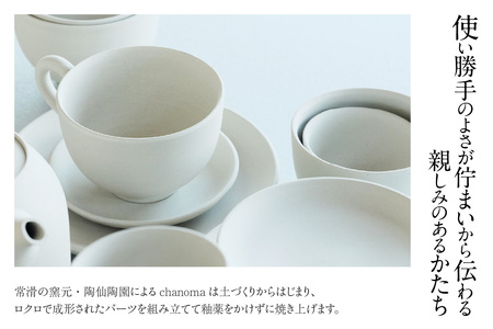chanomaⅡ 白泥カップ　6-415｜陶器 やきもの 焼き物 手作り 伝統工芸品 工芸品 茶器 茶道具 カップ 常滑焼 愛知県 常滑市
