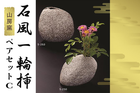 日本風花瓶 さし