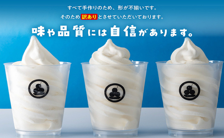 常滑牛乳のミルクソフトクリーム9コ(CAS冷凍アイスクリーム)訳あり・不揃い