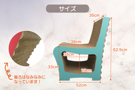 猫の爪とぎ　キャットチェアー（カラー：赤） 猫 ねこ ネコ cat 爪とぎ ダンボール 段ボール 丈夫 写真映え 日本製 国産 おもちゃ ペット インテリア かわいい 椅子 動物 猫用品 猫用玩具 グッズ 愛猫へのプレゼント ペット用品 愛知県 常滑市