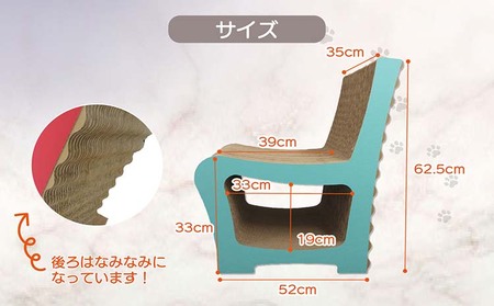 猫の爪とぎ　キャットチェアー（カラー：青） 猫 ねこ ネコ cat 爪とぎ ダンボール 段ボール 丈夫 写真映え 日本製 国産 おもちゃ ペット インテリア かわいい 椅子 動物 猫用品 猫用玩具 グッズ 愛猫へのプレゼント ペット用品 愛知県 常滑市