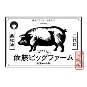 菰錦豚お肉セット【配送不可地域：離島・北海道・沖縄県・東北・中国・四国・九州】【1547396】