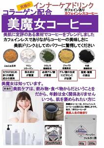 美魔女セット【A】