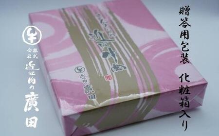 Ａ5ランク【認定近江牛】近江牛肉味噌漬け