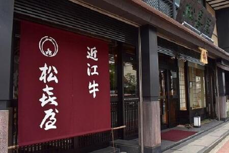 【12/23までの決済完了で年内発送】松喜屋近江牛特上すき焼き用