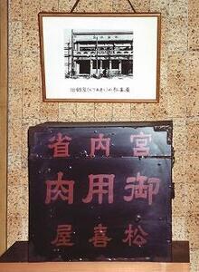 【12/23までの決済完了で年内発送】松喜屋近江牛厳選すき焼き・しゃぶしゃぶ用