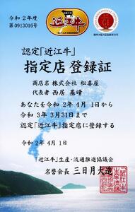 【12/23までの決済完了で年内発送】(プレミアムギフト)松喜屋近江牛特選ヒレステーキ 約150g×3枚