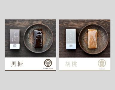 一口羊羹『ようこ』12個入り