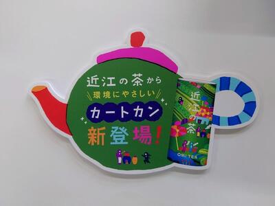 近江の茶　カートカン　195ｇ×30本入り