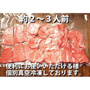 【宝牧場】近江牛希少部位三種焼肉セット（タン・ハラミ・カイノミ）