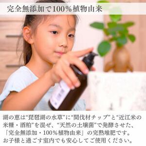 植物由来100％ 天然土壌菌入りオーガニック肥料 湖の恵 お花と庭のお手入れセット