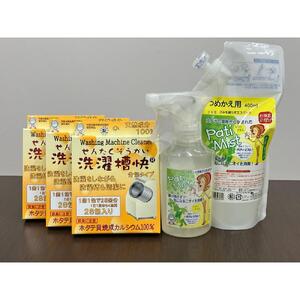 洗濯用補助剤 洗濯槽快 分包タイプ （84包）と衣類・空間用消臭スプレー パティミスト(600ml)