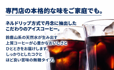 ホーマー アイスコーヒー 珈琲専門店用 無糖 1000ml×12本