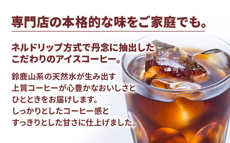 ホーマー アイスコーヒー 珈琲専門店用 甘さひかえめ 1000ml×12本