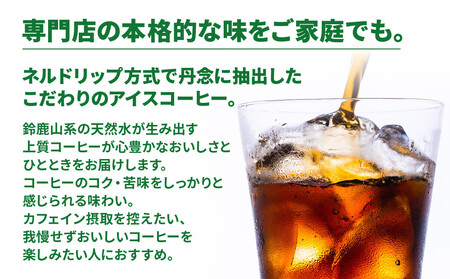 ホーマー カフェインレスコーヒー 珈琲専門店用 無糖 1000ml×12本