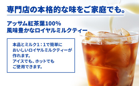 ホーマー ロイヤルミルクティー・ベース 紅茶専門店用 500ml×12本