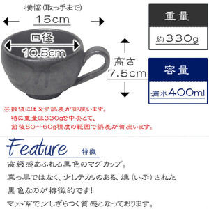信楽焼 陶器製 てまり スープカップ (黒彩いぶし)