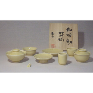 お食い初め 食器セット 木箱入り 【カラー：黄色釉】