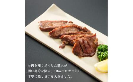 ワイルド 牛タン元 ステーキ 900g （300g×3） 肉のプロが贈る厚切り