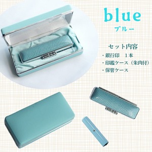 印鑑 あかちゃんハンコ 牛角 銀行印 12mm 【ブルー】 手彫り印鑑 ケース付き印鑑 印章 はんこ 印鑑 京都 舞鶴