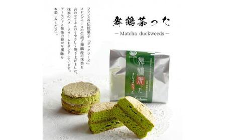 バームクーヘン バウムセット プレーン ほうじ茶 スイーツ お菓子 ギフト プレゼント 贈答 舞鶴銘茶 冷蔵