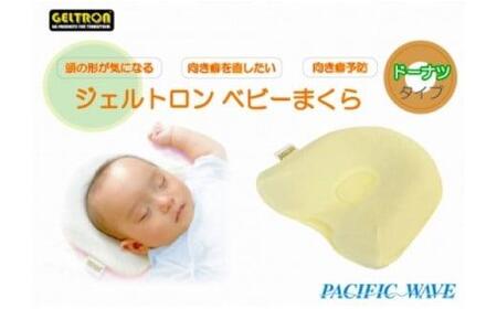 寝具 日用品 クッション ベビーまくら 枕 ドーナツ 形状 ベビー用品