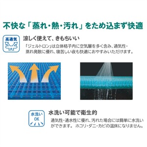 【ジェルトロン枕】ピロースーパーLOWα枕（枕 低め枕 まくら枕 枕洗える 枕 横向き 枕 高さ調整）