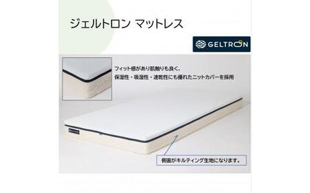 ジェルトロン マットレス エクシードマットレス シングル H150タイプ マットレス シングルマットレス オーダーメイドマットレス 腰痛改善マットレス