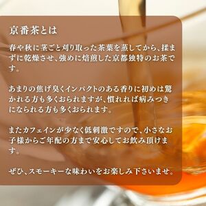 【京都のお茶】京番茶 1.4kg (700g×2) お茶  