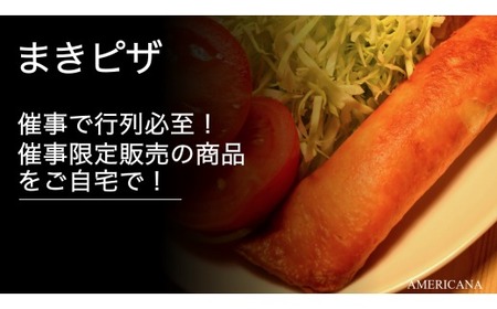 ピザ 12本 セット ( すき焼き まきピザ 各6本 )  2種 詰め合わせ ピザ チーズ おやつ ご飯 おかず 冷凍 小分け 人気 ふるさと納税 限定 ビール おつまみ 惣菜 簡単 レンジ 調理 京都 宇治