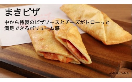 ピザ 12本 セット ( すき焼き まきピザ 各6本 )  2種 詰め合わせ ピザ チーズ おやつ ご飯 おかず 冷凍 小分け 人気 ふるさと納税 限定 ビール おつまみ 惣菜 簡単 レンジ 調理 京都 宇治