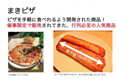 ピザ 12本 セット ( すき焼き まきピザ 各6本 )  2種 詰め合わせ ピザ チーズ おやつ ご飯 おかず 冷凍 小分け 人気 ふるさと納税 限定 ビール おつまみ 惣菜 簡単 レンジ 調理 京都 宇治