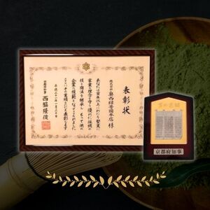 【皇室御用達 宇治抹茶】奥西緑芳園の宇治抹茶3種（抹茶 京都抹茶 25000円抹茶）