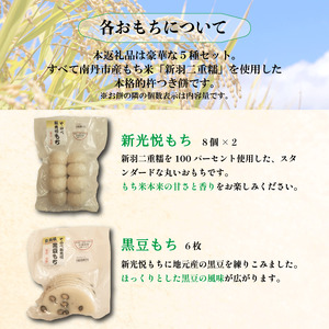 餅 5種 セット ( 新光悦もち 8個×2 黒豆もち 6枚 切り餅 7枚 こがねもち 6枚 スライスもち 200g ) 新羽二重糯 小分け 本格 杵つき 餅 南丹市 産 もち米 使用 新光悦餅 道の駅 京都新光悦村 南丹市産もち米 京都 餅 和菓子 正月 小分け モチ スィーツ おせち お雑煮 磯辺焼き ぜんざい お汁粉 餅 杵つき餅 丸餅 個包装