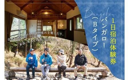 【山城森林公園】キャンプ場宿泊券(バンガローBタイプ) 自然体験 キャンプ場 宿泊 京都 定員6名(月～木のみ利用可能)