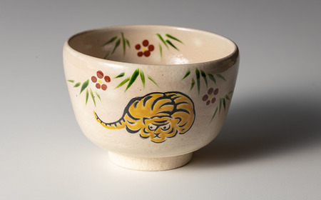 伝統工芸品 清水焼】お椀「仁清写（虎）（寝)」（伝統工芸お椀