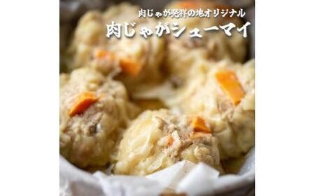 焼売 3種 セット( 各5個 ) ホタテ 肉じゃが メンマ 大粒 シュウマイ 京地どり 鶏 鶏肉 おかず 簡単 料理 中華 冷凍 京都 舞鶴 池姫メンマ ジューシー おかず お惣菜 惣菜 おそうざい おつまみ お弁当 弁当 冷凍 冷凍食品 地鶏 肉厚 冷凍おかず 人気 リピーター おすすめ 小分け 小分けタイプ 個包装 贈答 ギフト セット 詰め合わせ 詰合せ 御中元 お中元 お歳暮 食べ比べ