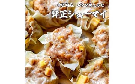 焼売 3種 セット( 各5個 ) ホタテ 肉じゃが メンマ 大粒 シュウマイ 京地どり 鶏 鶏肉 おかず 簡単 料理 中華 冷凍 京都 舞鶴 池姫メンマ ジューシー おかず お惣菜 惣菜 おそうざい おつまみ お弁当 弁当 冷凍 冷凍食品 地鶏 肉厚 冷凍おかず 人気 リピーター おすすめ 小分け 小分けタイプ 個包装 贈答 ギフト セット 詰め合わせ 詰合せ 御中元 お中元 お歳暮 食べ比べ