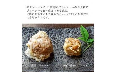 焼売 3種 セット( 各5個 ) ホタテ 肉じゃが メンマ 大粒 シュウマイ 京地どり 鶏 鶏肉 おかず 簡単 料理 中華 冷凍 京都 舞鶴 池姫メンマ ジューシー おかず お惣菜 惣菜 おそうざい おつまみ お弁当 弁当 冷凍 冷凍食品 地鶏 肉厚 冷凍おかず 人気 リピーター おすすめ 小分け 小分けタイプ 個包装 贈答 ギフト セット 詰め合わせ 詰合せ 御中元 お中元 お歳暮 食べ比べ