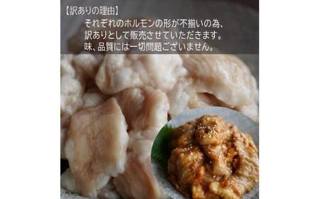 【 訳あり 】 中トロ ホルモン 3kg(250g×12) にんにく 味噌味 焼肉 ホルモン焼き 不揃い シマ腸  シマチョウ 小腸 おつまみ 味噌 味付 小分け 冷凍 牛 内臓 肉