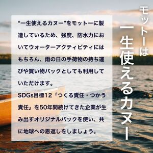 ドライバッグ(M) 1枚 アウトドア アウトドアグッズ アウトドア用品 ロゴ入り 防水 カヌー カヤック 京都 笠置町