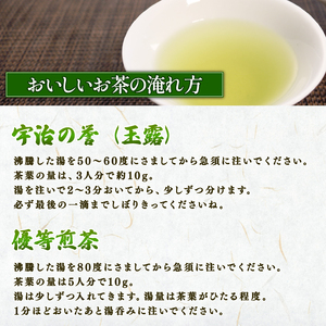 京都 宇治茶 3種飲み比べ 缶入り 3本 セット「宇治の誉 ( 玉露 )」「優等 煎茶」「極上 玉露かりがね」(京都 お茶 宇治茶 緑茶 京都 贈答 お茶 京都 高級お茶 宇治茶 やましろ)