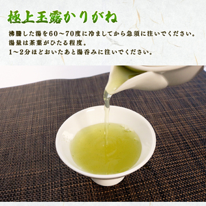 京都 宇治茶 3種飲み比べ 缶入り 3本 セット「宇治の誉 ( 玉露 )」「優等 煎茶」「極上 玉露かりがね」(京都 お茶 宇治茶 緑茶 京都 贈答 お茶 京都 高級お茶 宇治茶 やましろ)