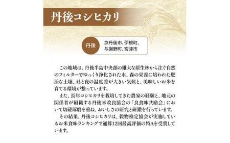 【令和6年産】京都のお米 食べ比べ 3kgセット (1kg×3袋) （丹後コシヒカリ 京式部 丹波キヌヒカリ 米 こめ 食べくらべ 詰め合わせ 白米 3kg 3キロ 7000円 国産 ブランド米 取り寄せ 京都 ） 2024年度