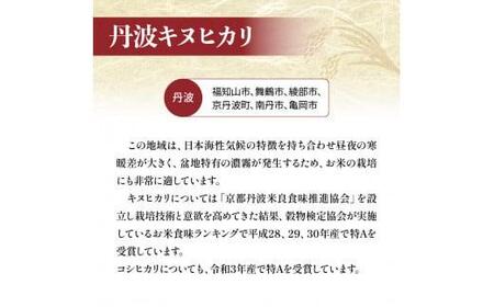 【令和6年産】京都のお米 食べ比べ 3kgセット (1kg×3袋) （丹後コシヒカリ 京式部 丹波キヌヒカリ 米 こめ 食べくらべ 詰め合わせ 白米 3kg 3キロ 7000円 国産 ブランド米 取り寄せ 京都 ） 2024年度