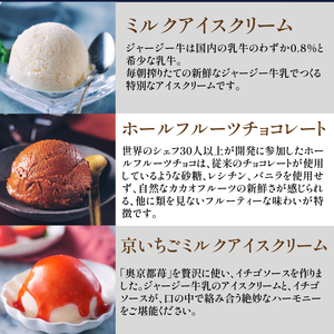 国産牛 ハンバーグ たにぼくバーグ 6個 & ZuT 溶けにくい アイス 3種 ミルク チョコレート イチゴ スイーツ デザート おやつ 人気 アイスクリーム ジェラート ジャージー 牛乳 苺 フルーツ チョコ カカオ 贈答 プレゼント ギフト 食べ比べ 詰め合わせ セット 国産 牛 牛肉 合い挽き 肉 簡単 調理 おかず 冷凍