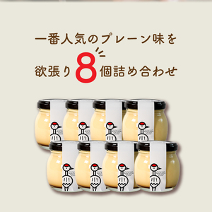 京都 結鶴プリン 8個セット プリン