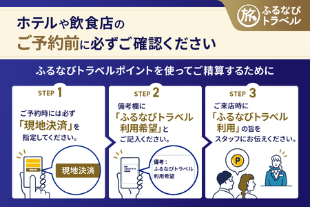 ※京都市内・京丹後市内は利用不可※京都府（府庁）ふるなびトラベルポイント