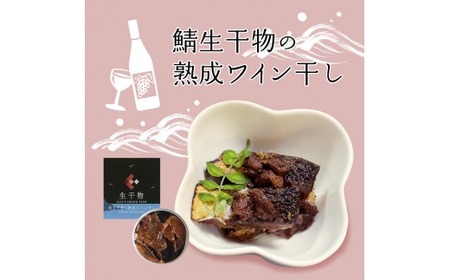 干物 缶詰 選べる 3缶 セット 詰め合わせ ソフト 干物 サバ 鯖 おつまみ おかず 晩酌 おかず 長期保存 備蓄 備蓄用 災害 防災 防災グッズ 保存食 非常食 避難グッズ 避難食 災害対策 無添加ソルト 旨味レモン 熟成ワイン干し プレミアム 京都 舞鶴